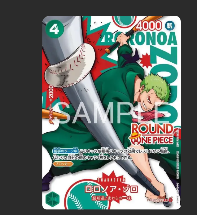 Paquete promocional ROUND1 de One Piece