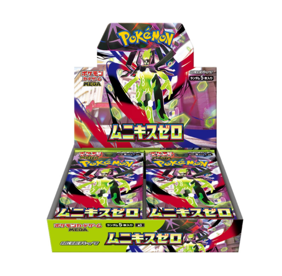 Nihil Zero - Caja de referencia - Pokémon TCG