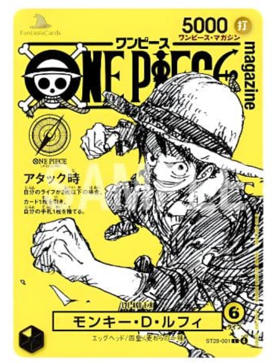 RESERVA Clic para ampliar Luffy One Piece Magazine Vol.2 Promo ST29-001